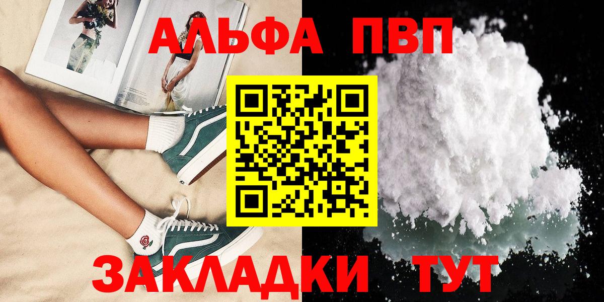 Калининград  A-PVP крисы CK  Вход с VPN 