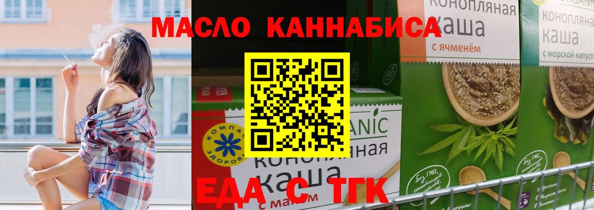Калининград  Еда ТГК марихуана  Вход с VPN 