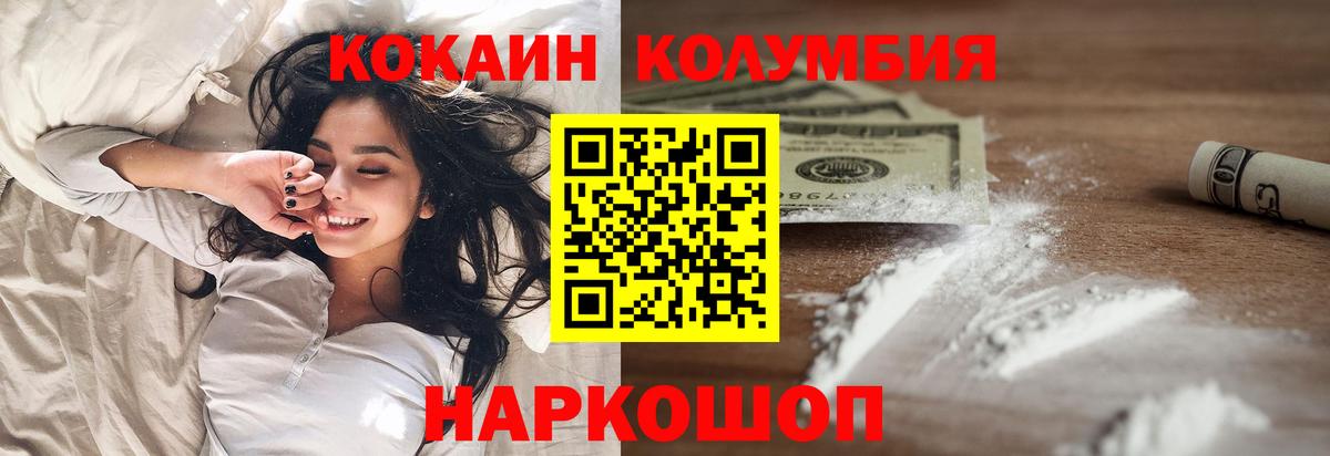 Кокаин VHQ Калининград