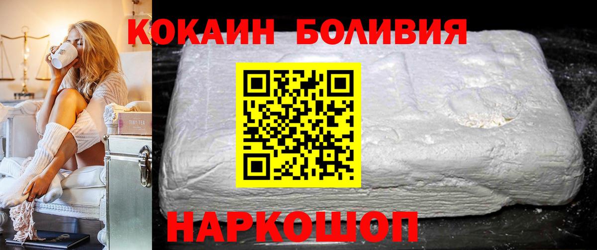 Кокаин VHQ  Кокаин Columbia  Калининград  Вход с VPN 