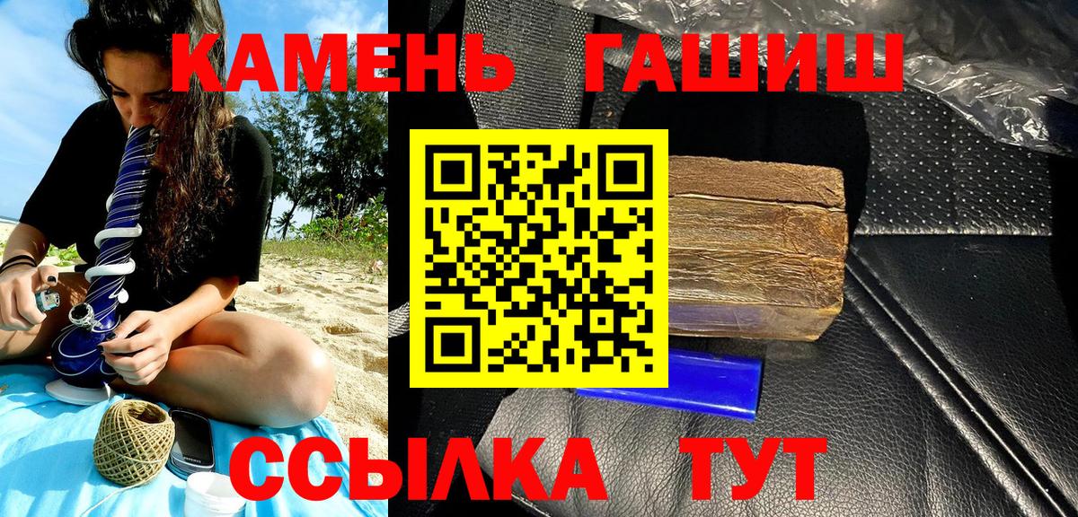 как найти закладки  Гашиш гарик  Вход с VPN  Калининград 