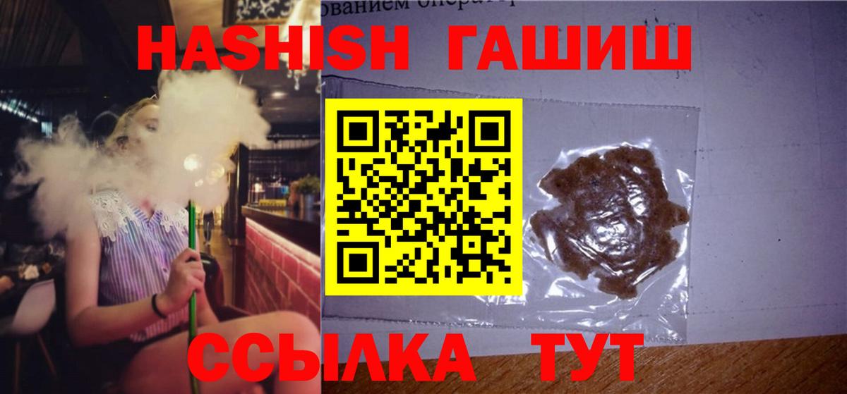 ГАШ индика сатива Калининград