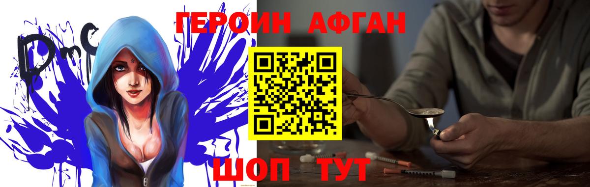 Героин гречка Калининград