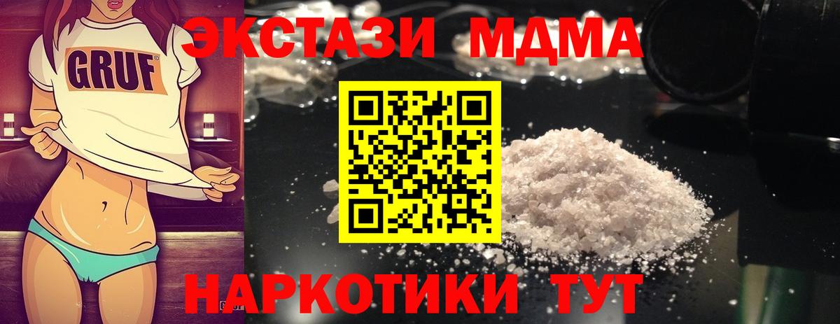 MDMA Molly  Вход с VPN  МДМА VHQ  Калининград 