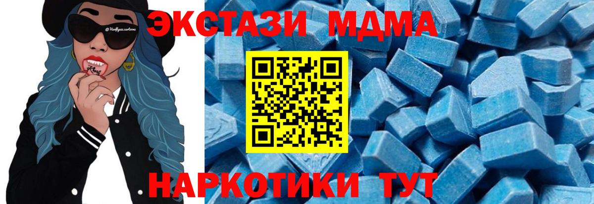 MDMA молли Калининград