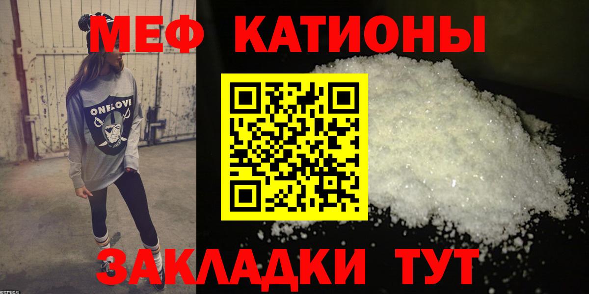 МЕФ VHQ  Вход с VPN  МЕФ  Калининград 