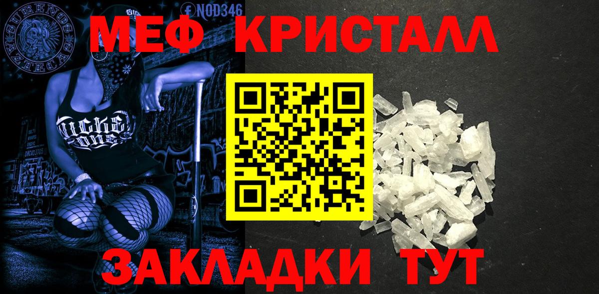 Меф Калининград