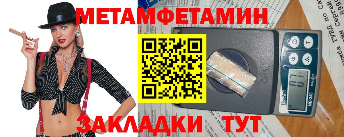 Калининград  Первитин винт  Вход с VPN  Первитин винт 