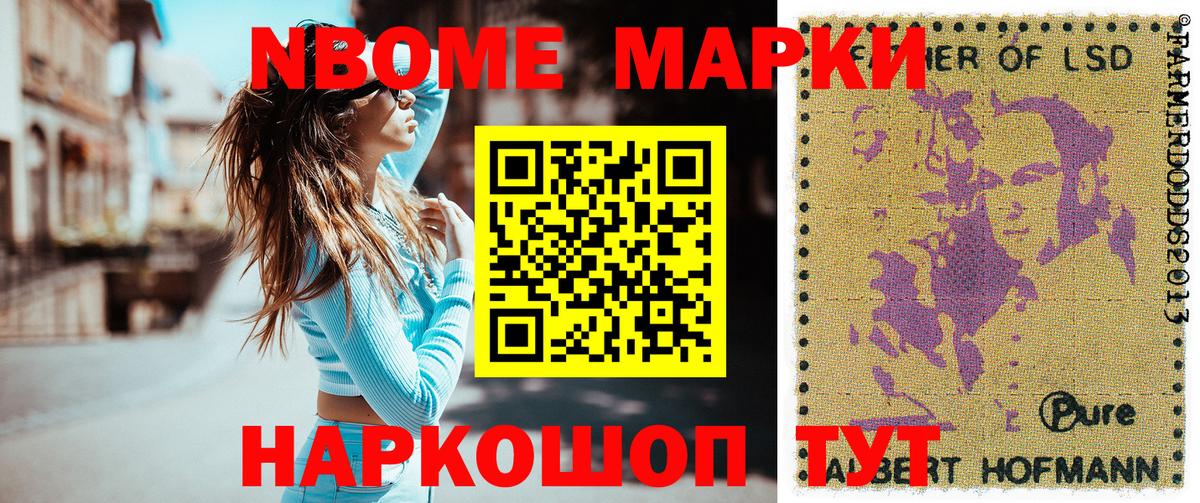 Калининград  Наркотические марки 1,5мг  купить наркоту  Вход с VPN 