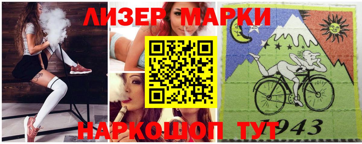 Марки N-bome 1500мкг Калининград