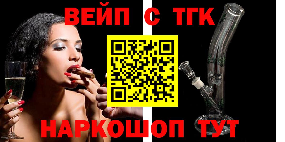 Дистиллят ТГК Wax Калининград