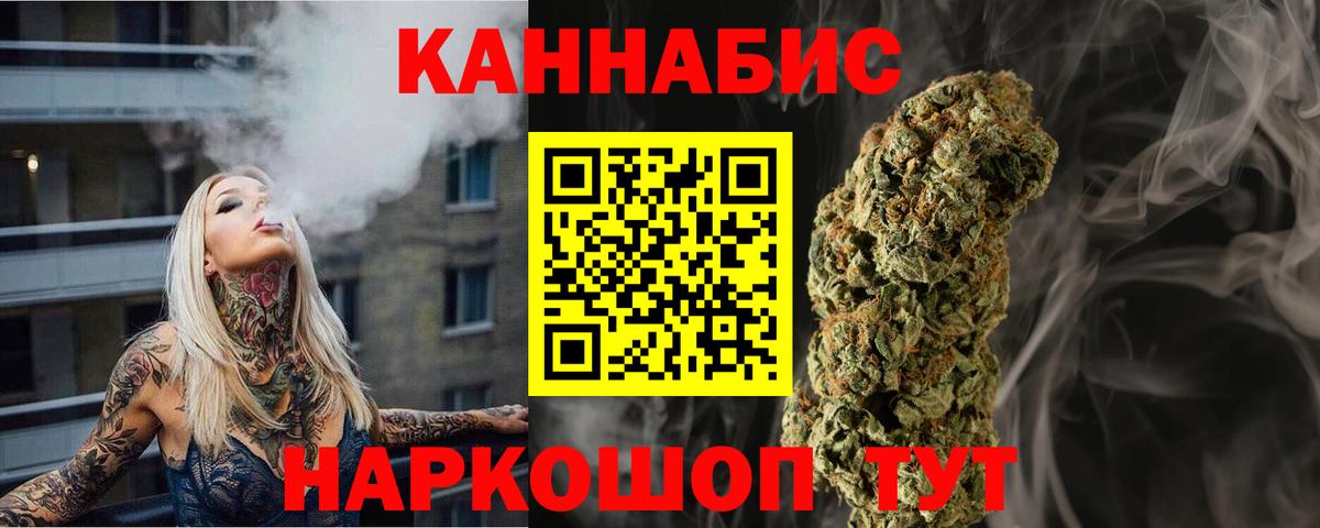 Калининград  Шишки марихуана Ganja  Шишки марихуана Bruce Banner  Конопля индика  Вход с VPN 